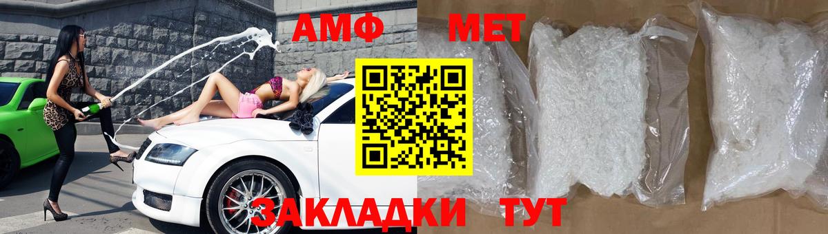 АМФЕТАМИН  Amphetamine  Кемерово  Вход с VPN  Амфетамин Premium 