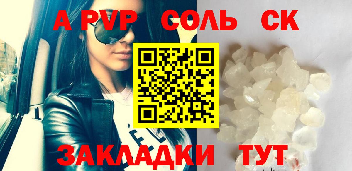 A PVP СК Кемерово
