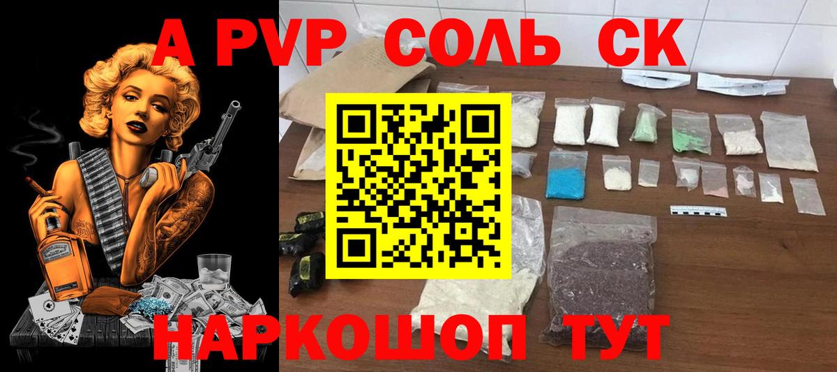 Alfa_PVP  Вход с VPN  закладка  Кемерово  Альфа ПВП крисы CK  Alfa_PVP мука 