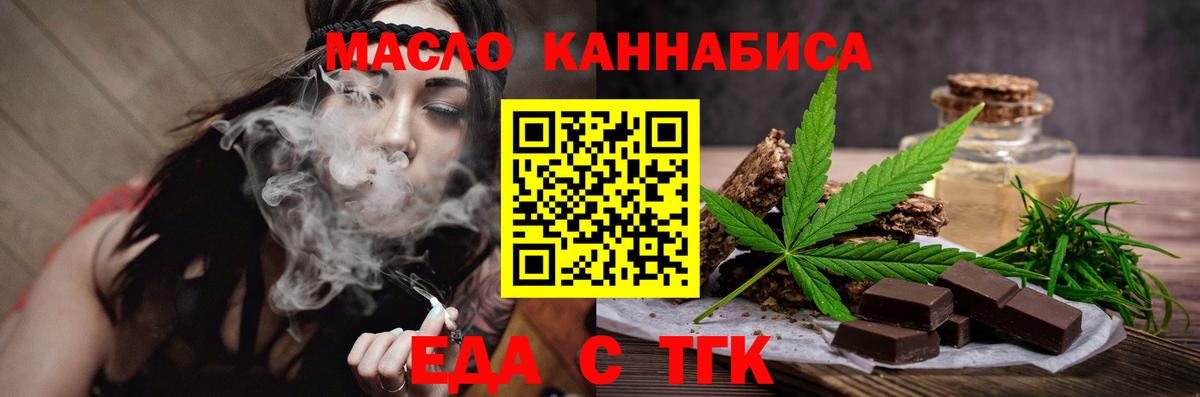 Кемерово  Canna-Cookies конопля  Вход с VPN 
