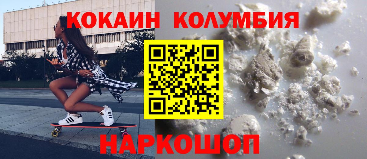 КОКАИН Перу Кемерово