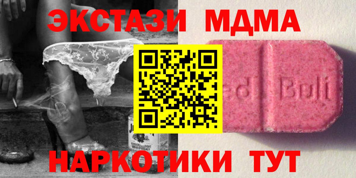 Каннабис  Кемерово  МЕФ   ГАШИШ  Вход с VPN  Лсд 25 