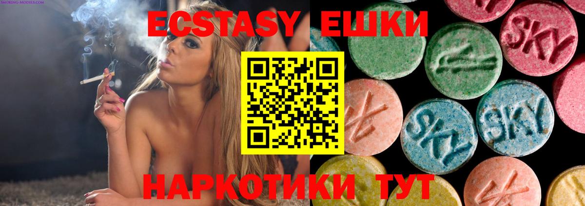 Ecstasy mix  маркетплейс наркотические препараты  ЭКСТАЗИ  Кемерово  Ecstasy VHQ  Вход с VPN  закладки 