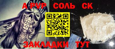 винт Комсомольск-на-Амуре