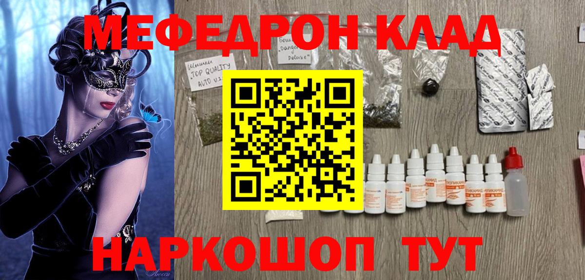 Мефедрон мяу мяу  МЯУ-МЯУ  Кемерово  Мефедрон  Мефедрон мяу мяу  Вход с VPN 