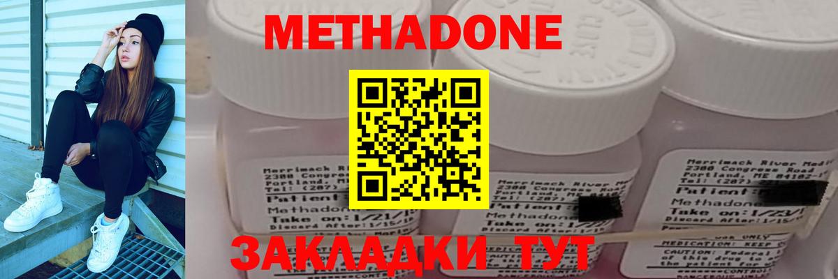 МЕТАДОН белоснежный  hydra маркетплейс  Кемерово  Вход с VPN 