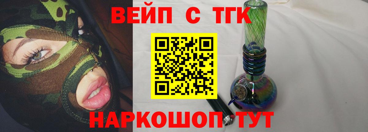 ТГК THC oil Кемерово