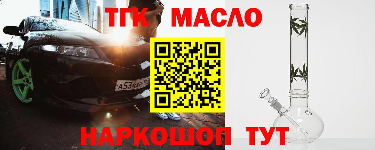 Дистиллят ТГК концентрат  Вход с VPN  купить наркотики цена  Кемерово  ТГК гашишное масло 